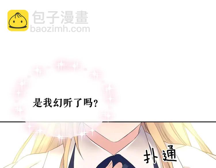 🍶穿越成公爵家的女仆 第51话 久别重逢，心砰砰 第10页