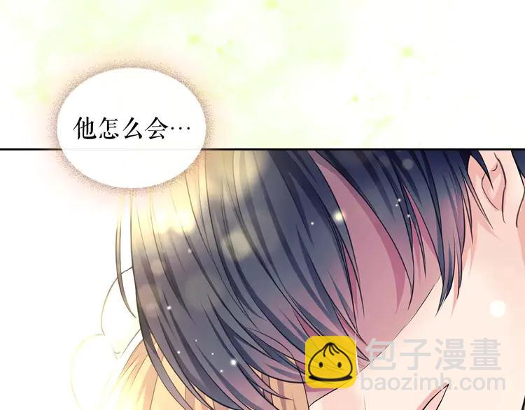 🍶穿越成公爵家的女仆 第51话 久别重逢，心砰砰 第20页