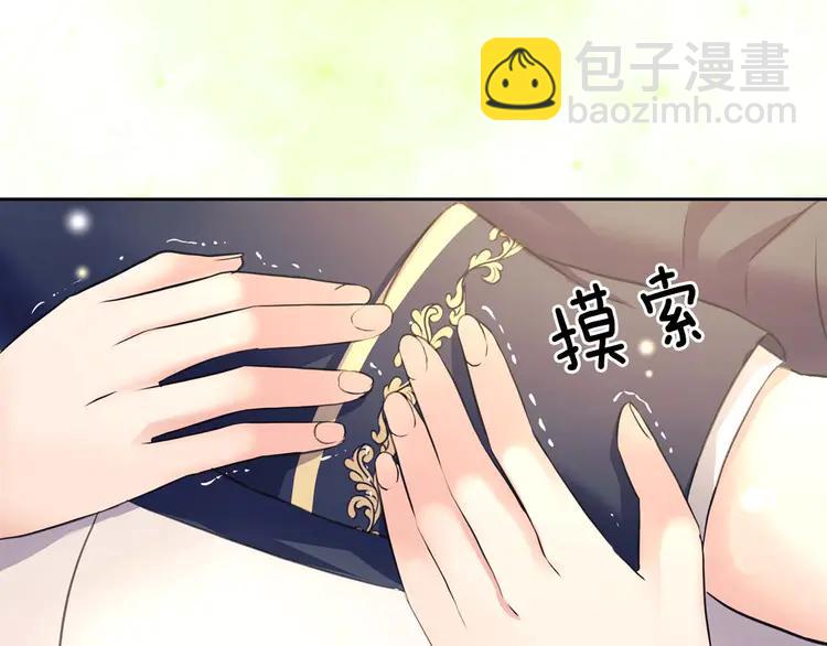 🍶穿越成公爵家的女仆 第51话 久别重逢，心砰砰 第22页