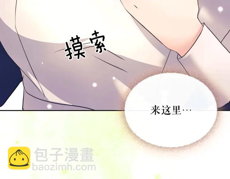 🍶穿越成公爵家的女仆 第51话 久别重逢，心砰砰 第23页