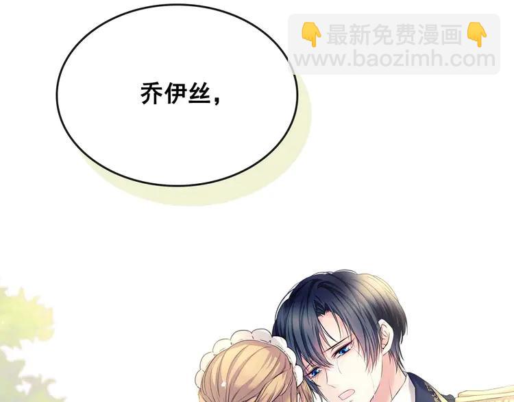 🍶穿越成公爵家的女仆 第51话 久别重逢，心砰砰 第28页