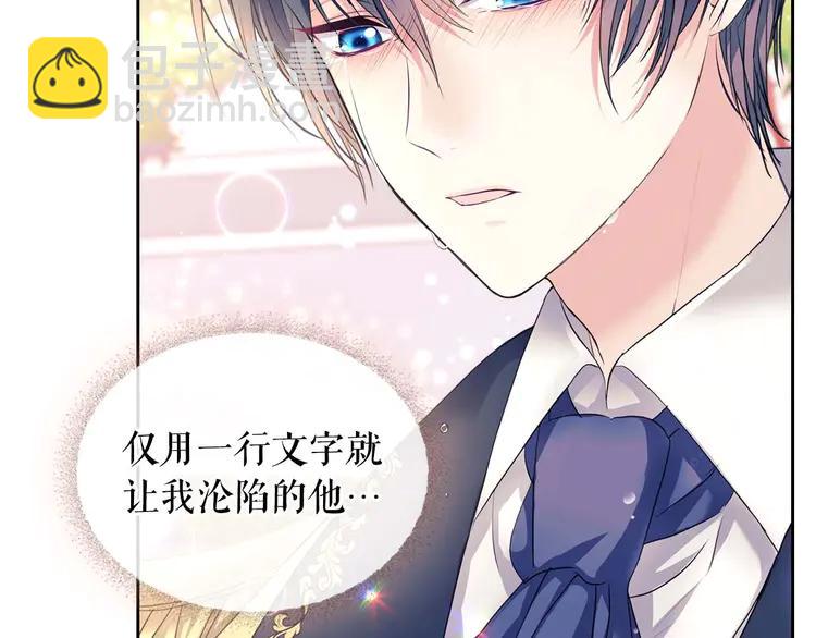 🍶穿越成公爵家的女仆 第51话 久别重逢，心砰砰 第32页