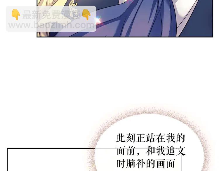 🍶穿越成公爵家的女仆 第51话 久别重逢，心砰砰 第33页