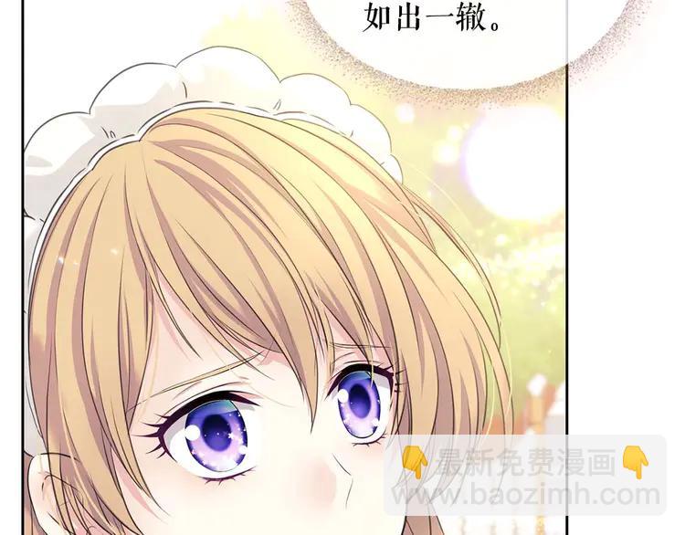 🍶穿越成公爵家的女仆 第51话 久别重逢，心砰砰 第34页
