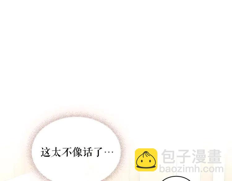 🍶穿越成公爵家的女仆 第51话 久别重逢，心砰砰 第36页