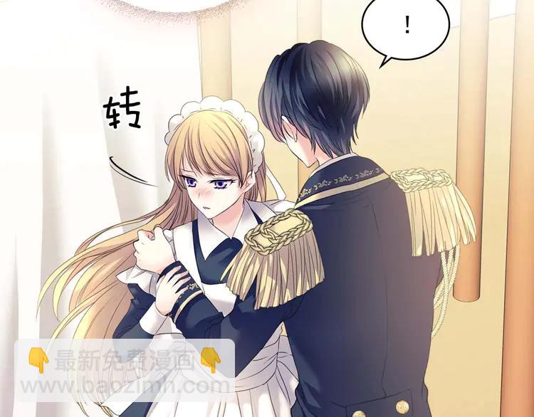 🍶穿越成公爵家的女仆 第51话 久别重逢，心砰砰 第37页