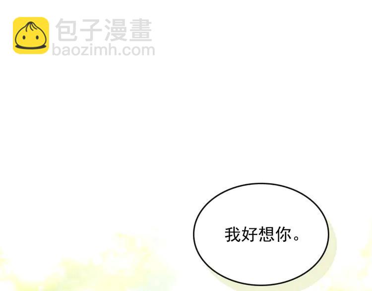 🍶穿越成公爵家的女仆 第51话 久别重逢，心砰砰 第41页