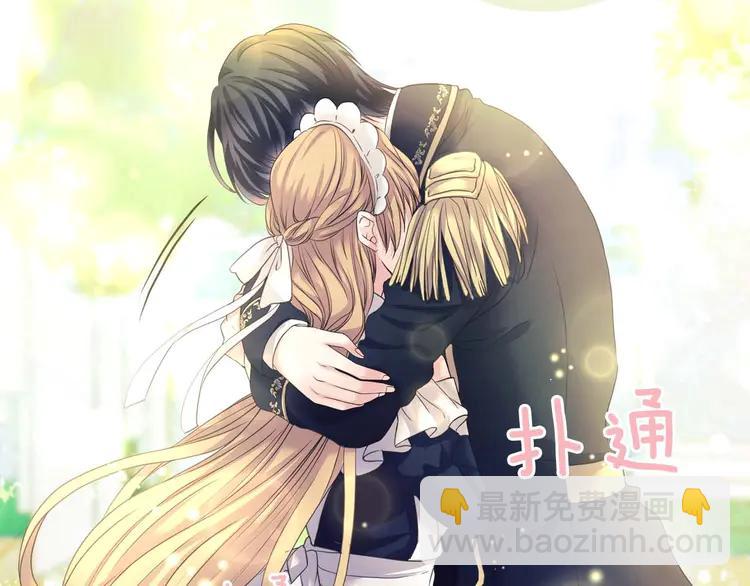 🍶穿越成公爵家的女仆 第51话 久别重逢，心砰砰 第42页