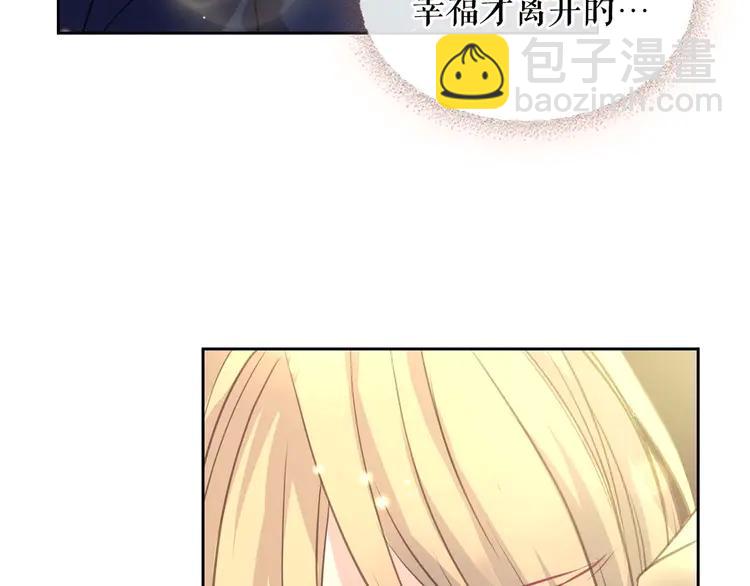 🍶穿越成公爵家的女仆 第51话 久别重逢，心砰砰 第46页