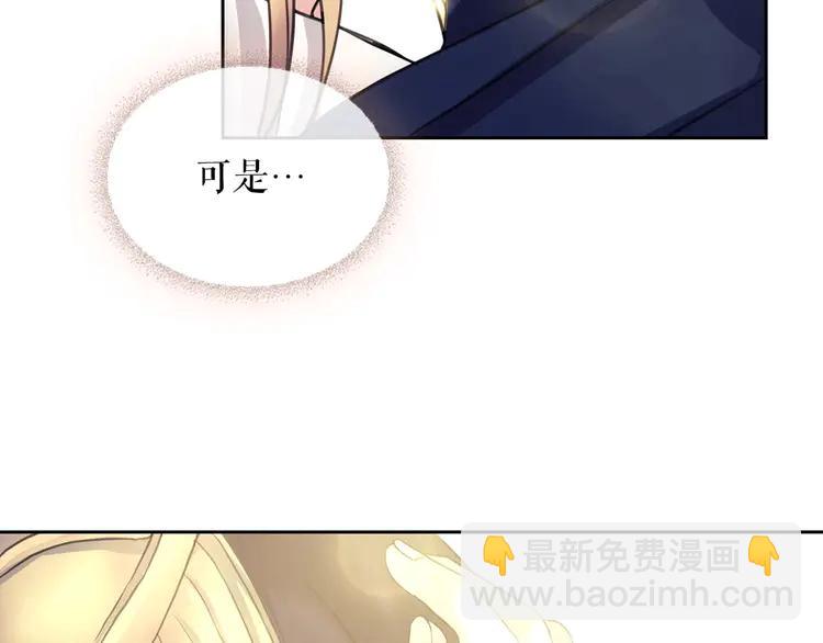 🍶穿越成公爵家的女仆 第51话 久别重逢，心砰砰 第48页