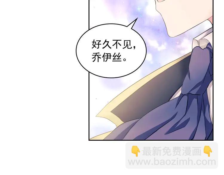 🍶穿越成公爵家的女仆 第51话 久别重逢，心砰砰 第6页