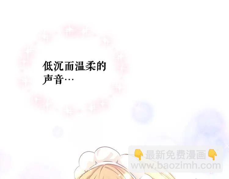 🍶穿越成公爵家的女仆 第51话 久别重逢，心砰砰 第7页