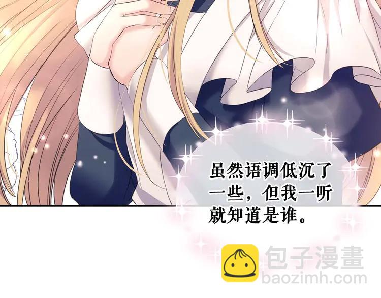🍶穿越成公爵家的女仆 第51话 久别重逢，心砰砰 第9页