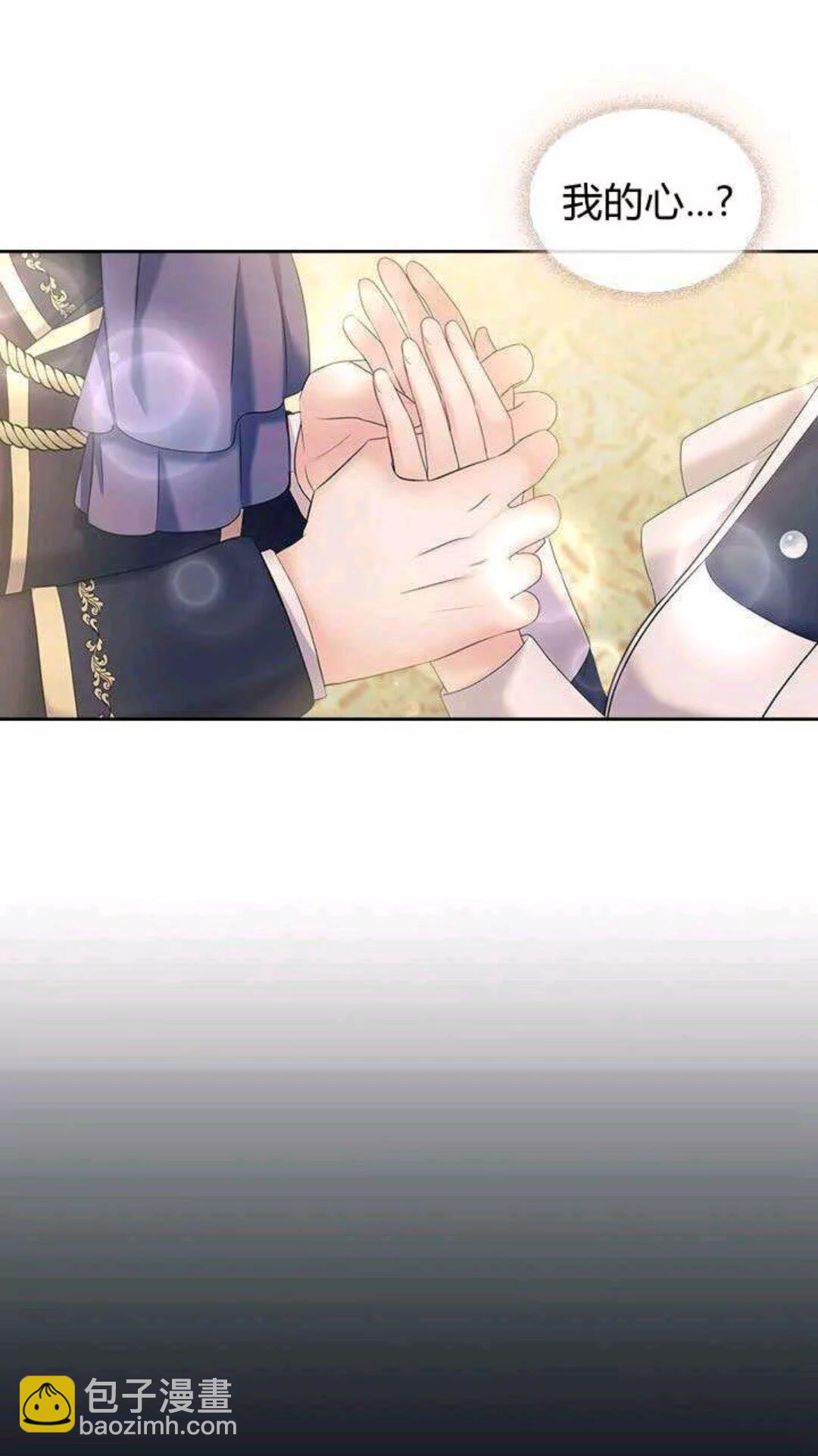🍶穿越成公爵家的女仆 第53话 给你洗澡澡，要吗😍 第13页