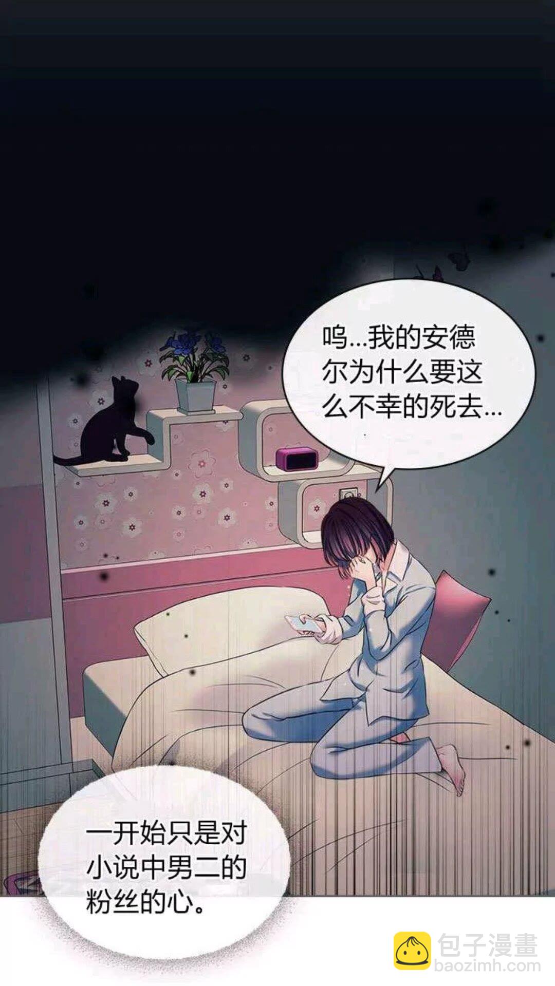 🍶穿越成公爵家的女仆 第53话 给你洗澡澡，要吗😍 第14页
