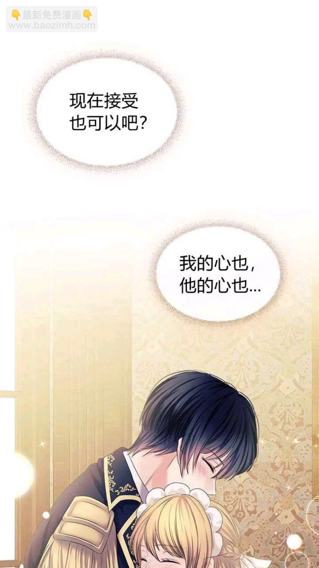 🍶穿越成公爵家的女仆 第53话 给你洗澡澡，要吗😍 第18页
