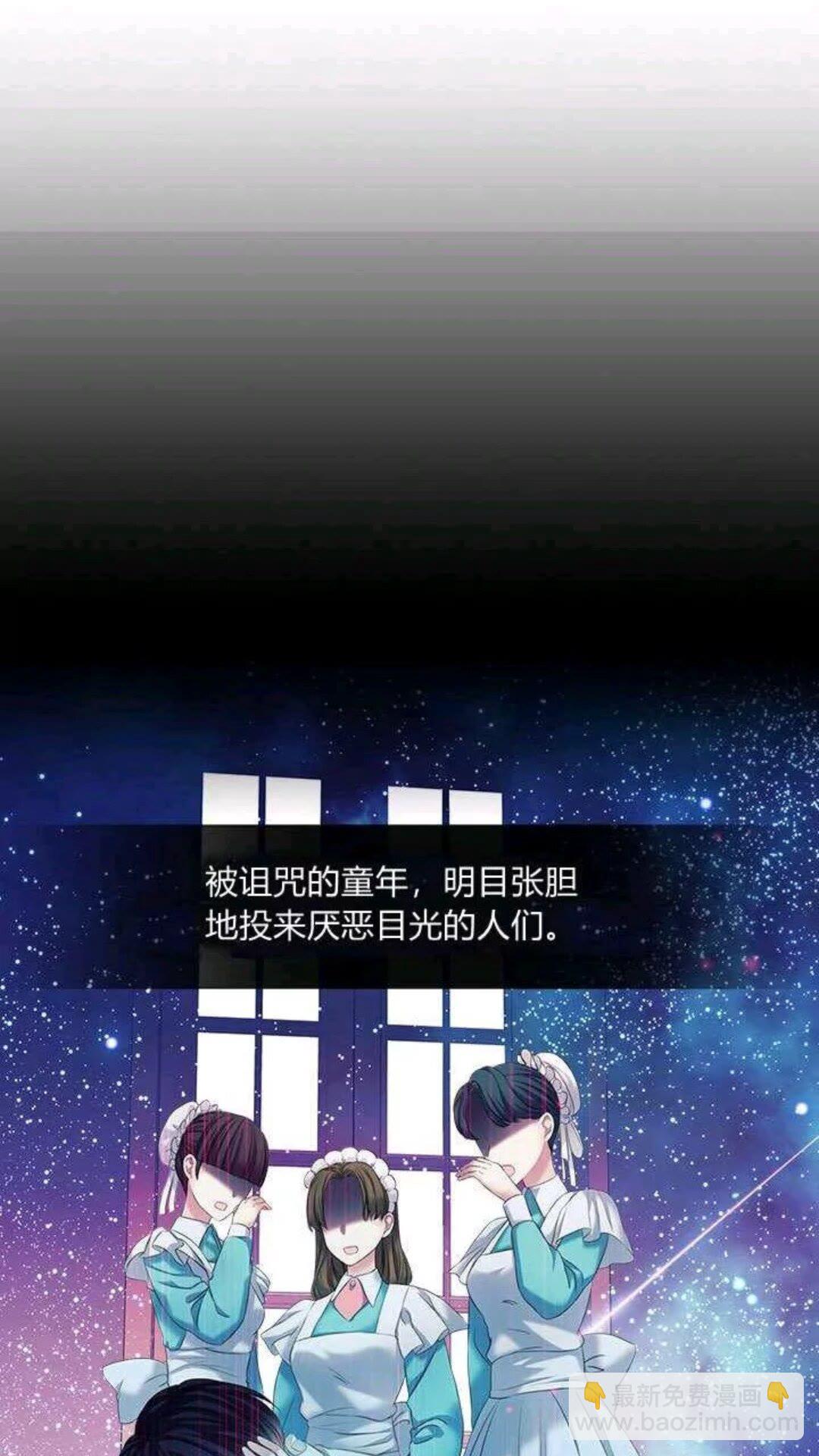 🍶穿越成公爵家的女仆 第53话 给你洗澡澡，要吗😍 第2页
