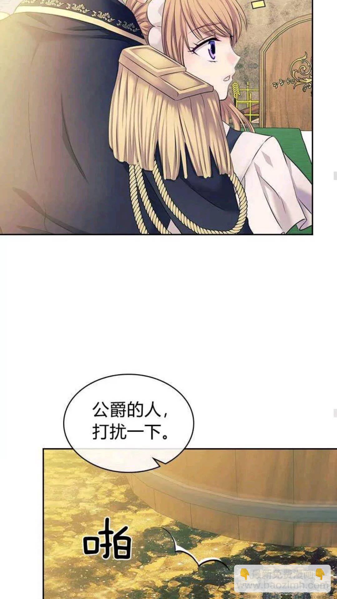 🍶穿越成公爵家的女仆 第53话 给你洗澡澡，要吗😍 第22页