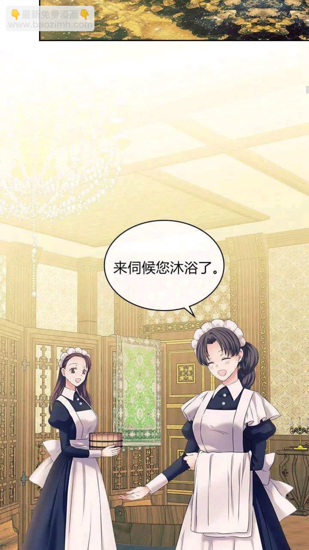 🍶穿越成公爵家的女仆 第53话 给你洗澡澡，要吗😍 第23页