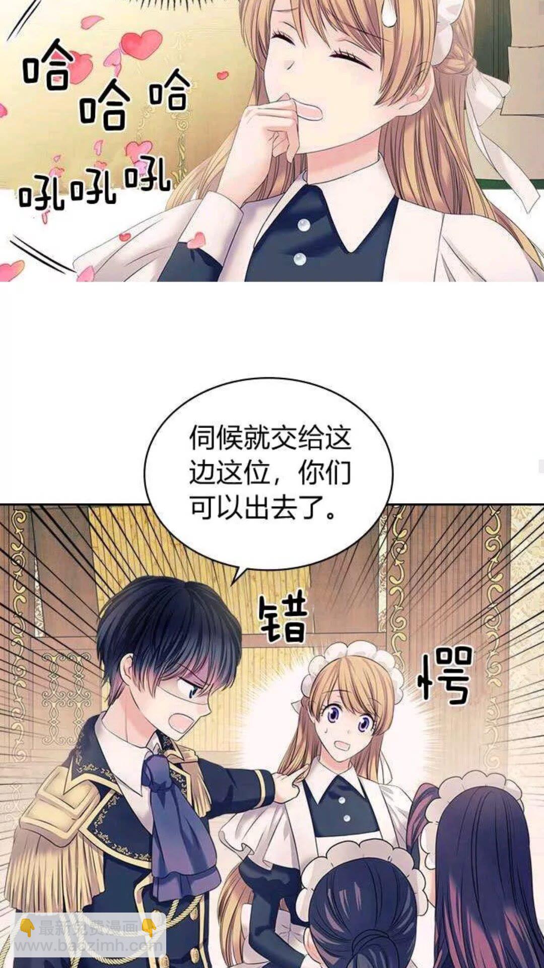 🍶穿越成公爵家的女仆 第53话 给你洗澡澡，要吗😍 第26页