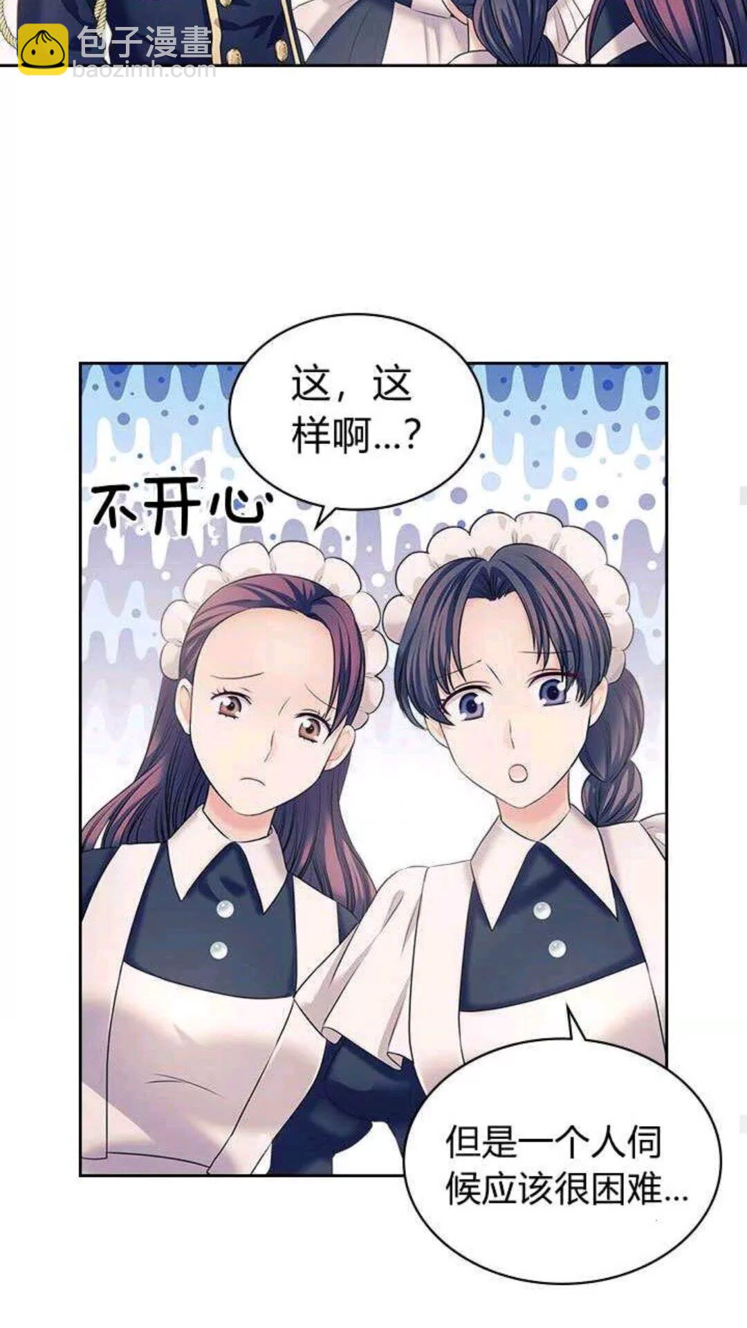 🍶穿越成公爵家的女仆 第53话 给你洗澡澡，要吗😍 第27页