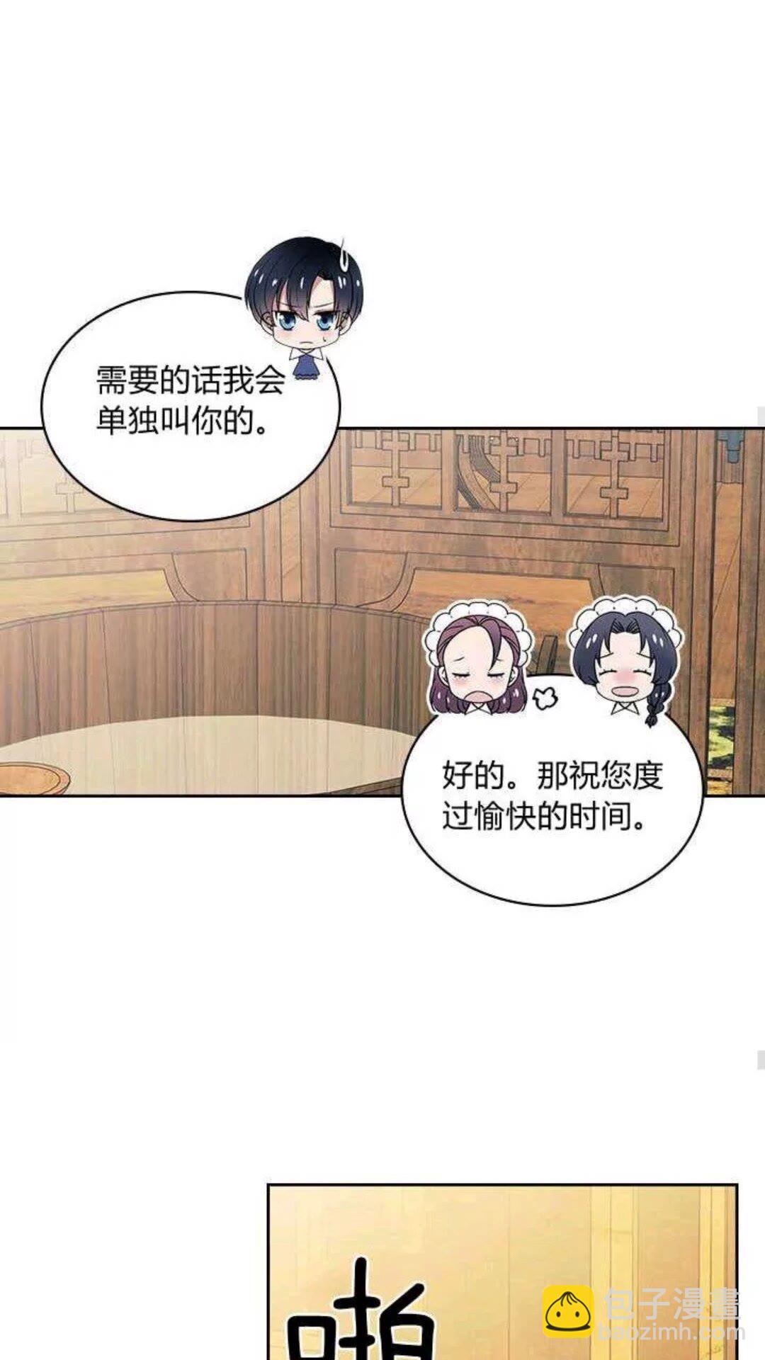 🍶穿越成公爵家的女仆 第53话 给你洗澡澡，要吗😍 第28页
