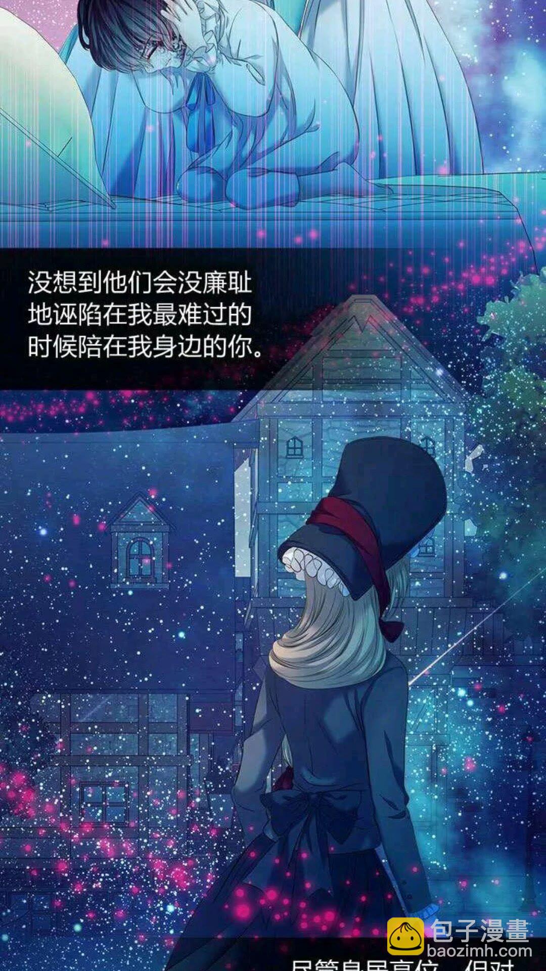🍶穿越成公爵家的女仆 第53话 给你洗澡澡，要吗😍 第3页