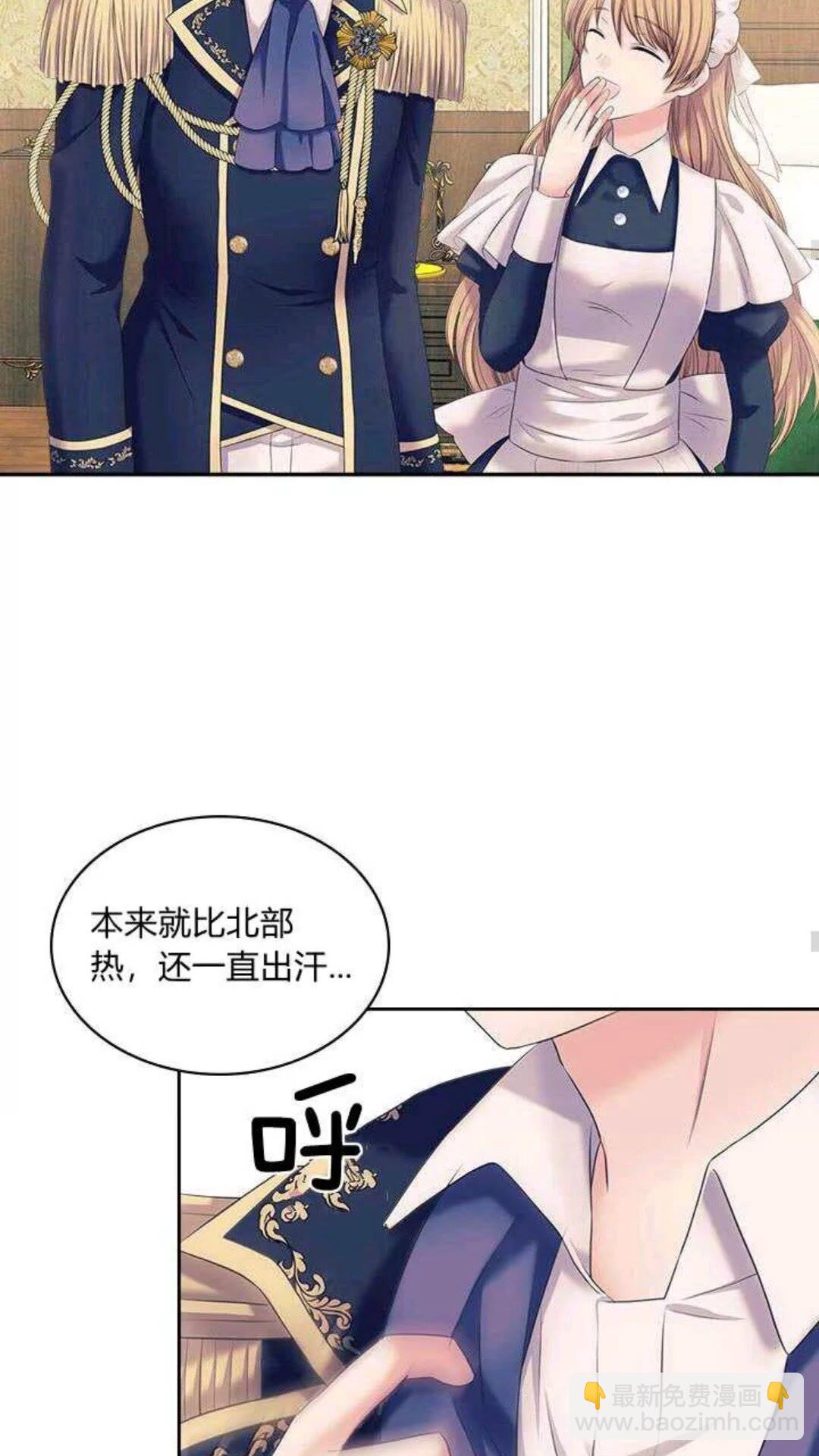🍶穿越成公爵家的女仆 第53话 给你洗澡澡，要吗😍 第30页