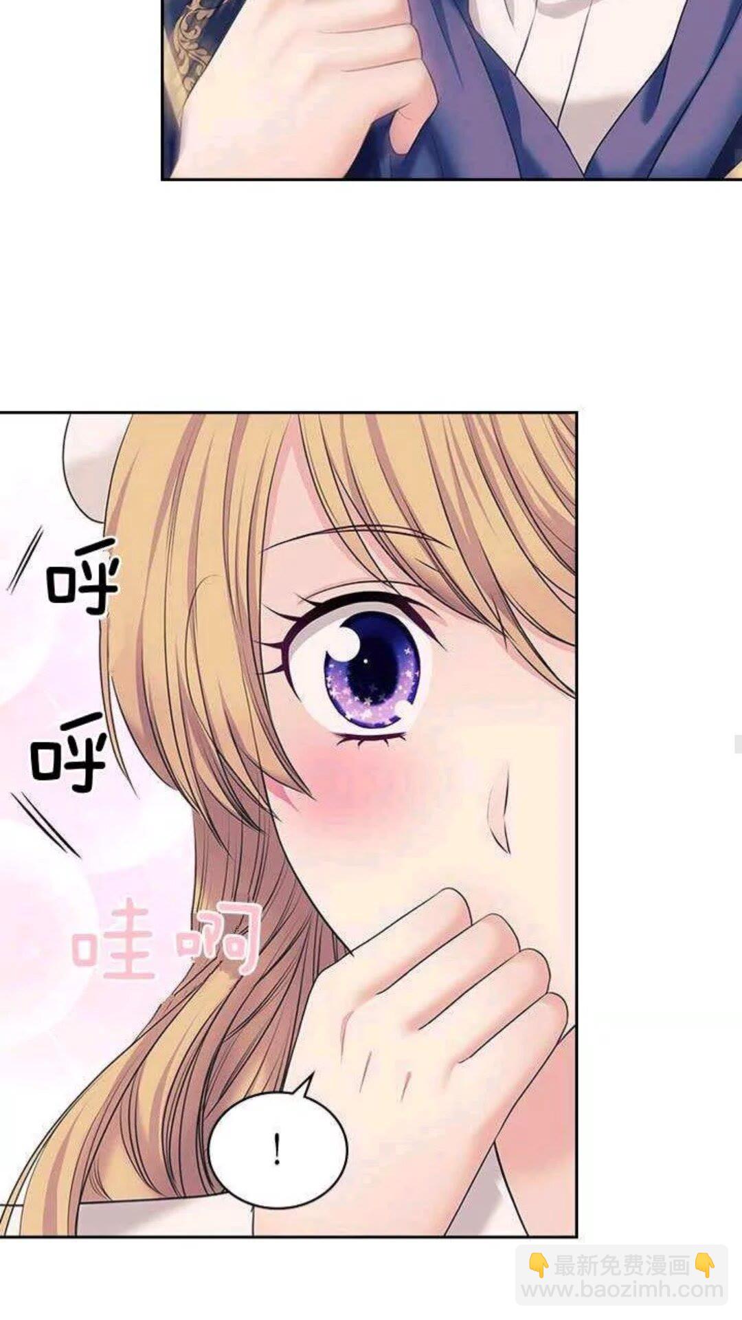 🍶穿越成公爵家的女仆 第53话 给你洗澡澡，要吗😍 第31页