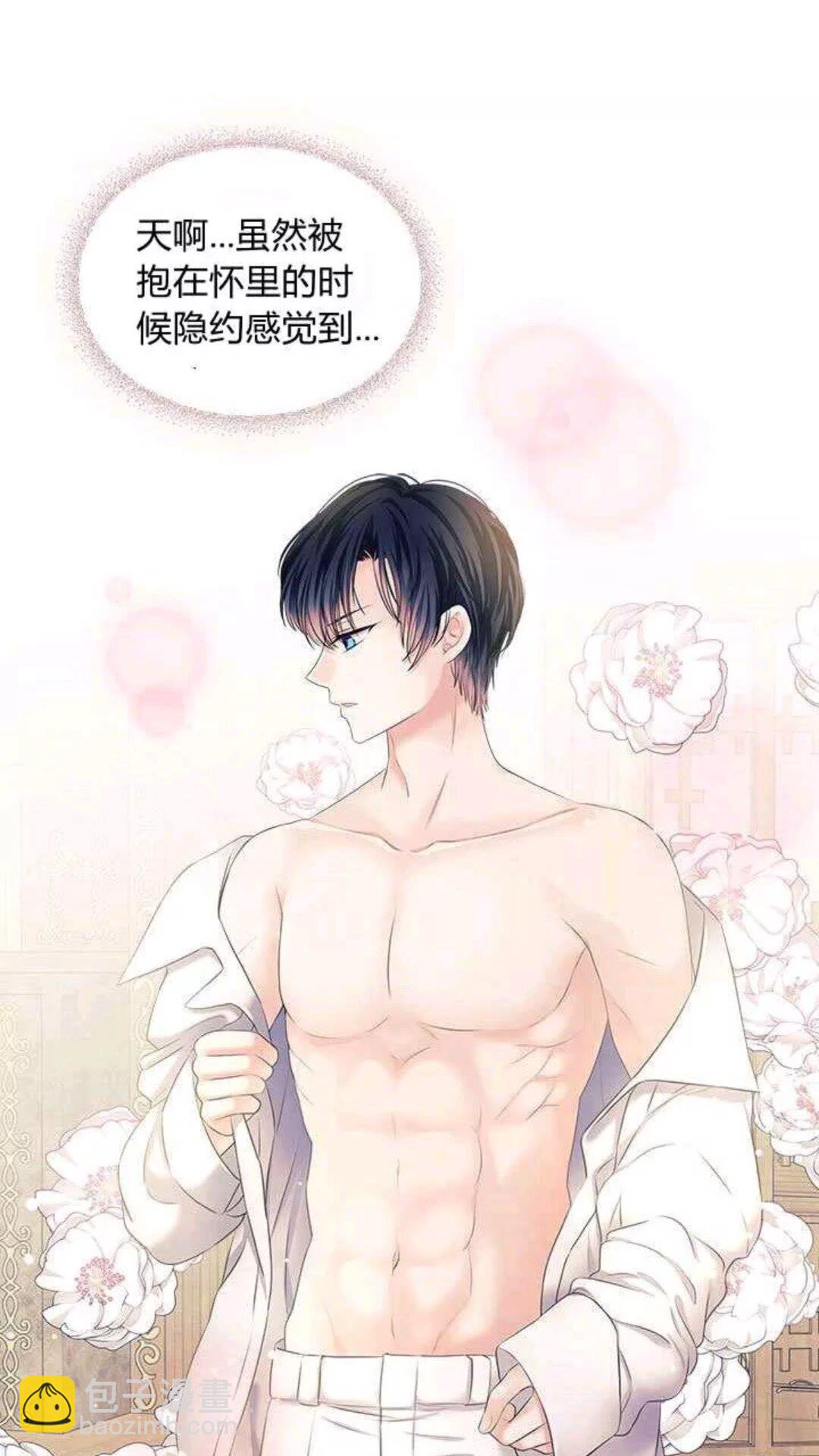 🍶穿越成公爵家的女仆 第53话 给你洗澡澡，要吗😍 第33页