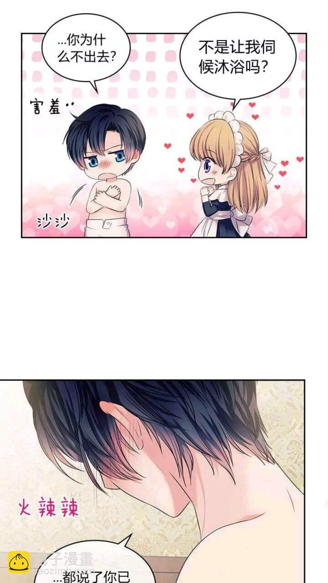 🍶穿越成公爵家的女仆 第53话 给你洗澡澡，要吗😍 第36页