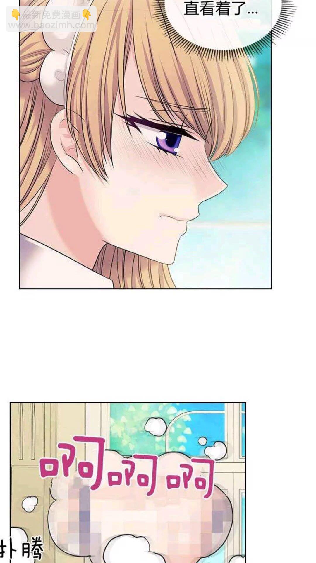 🍶穿越成公爵家的女仆 第53话 给你洗澡澡，要吗😍 第40页