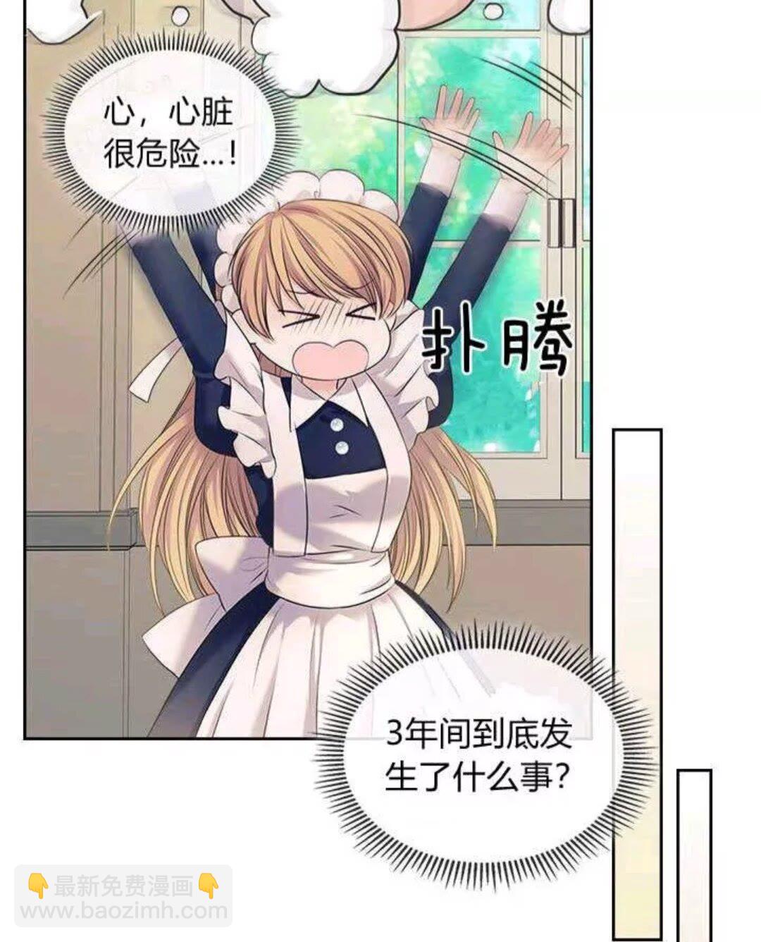 🍶穿越成公爵家的女仆 第53话 给你洗澡澡，要吗😍 第41页