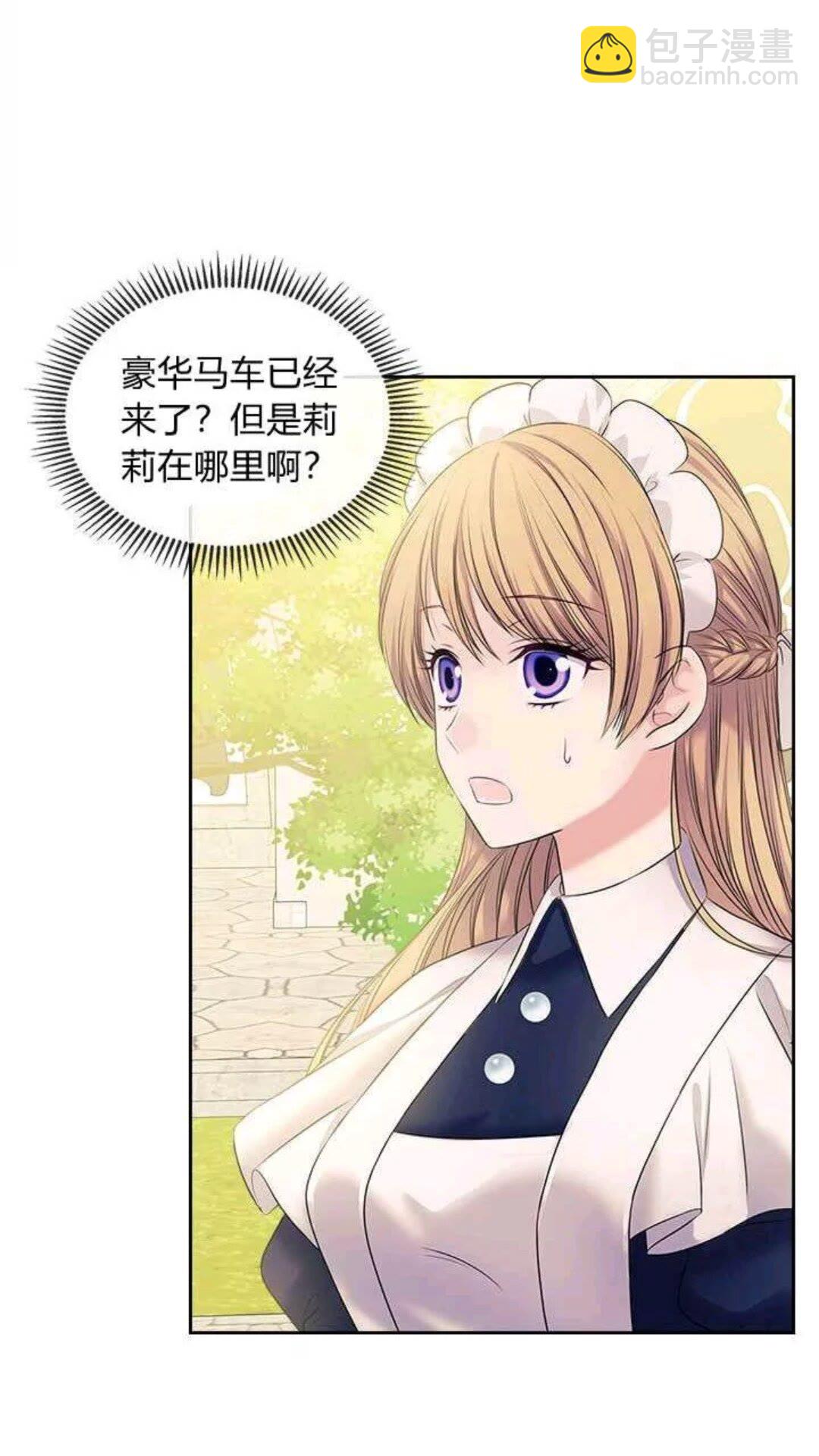 🍶穿越成公爵家的女仆 第53话 给你洗澡澡，要吗😍 第43页
