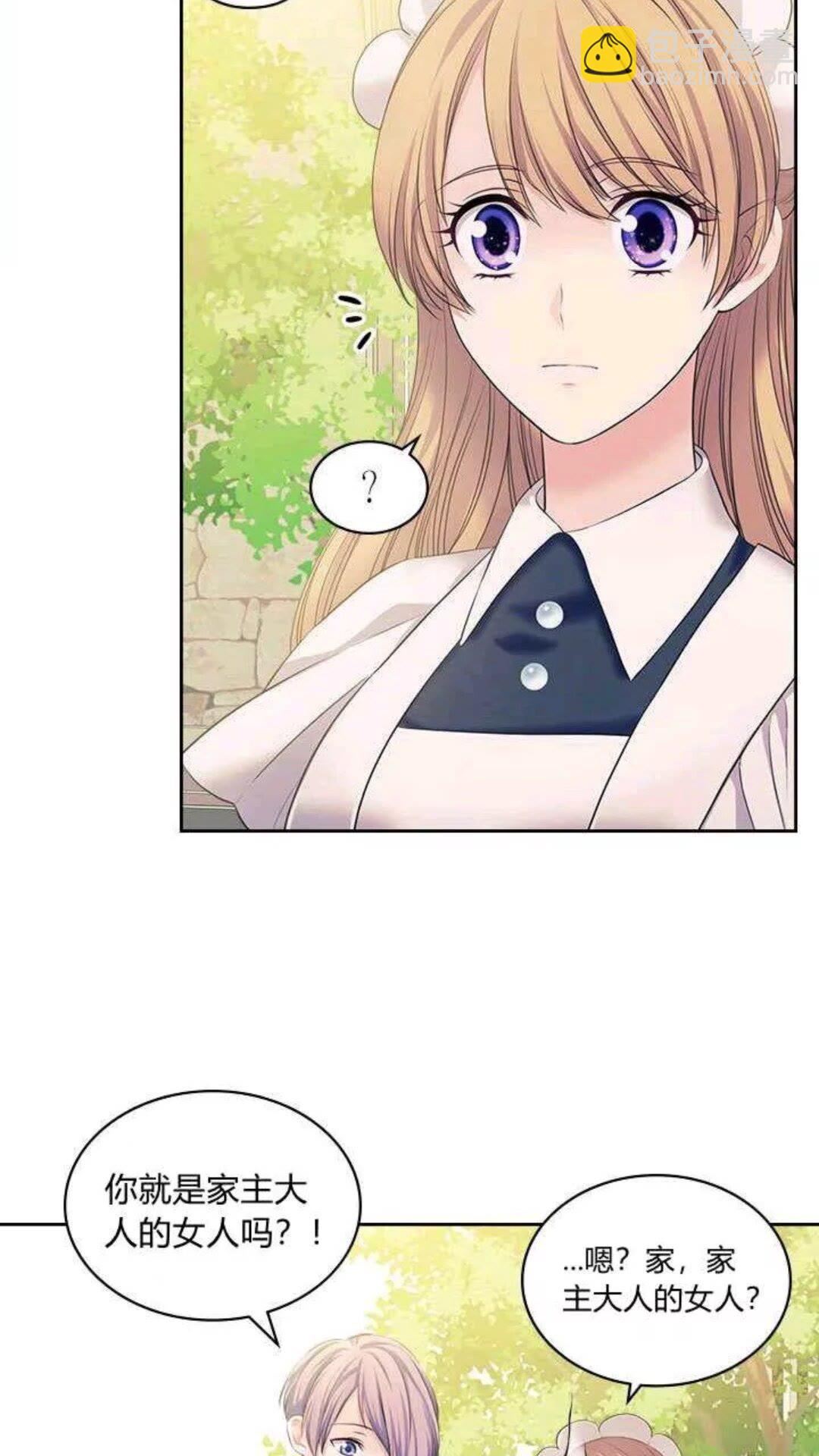 🍶穿越成公爵家的女仆 第53话 给你洗澡澡，要吗😍 第45页