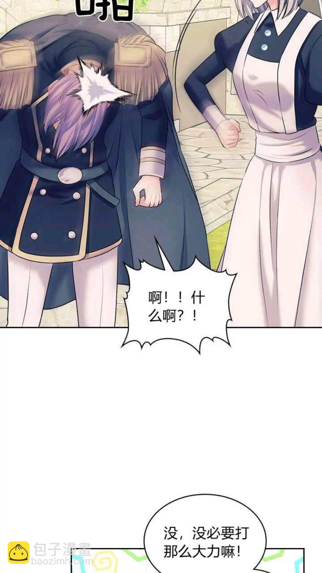 🍶穿越成公爵家的女仆 第53话 给你洗澡澡，要吗😍 第49页