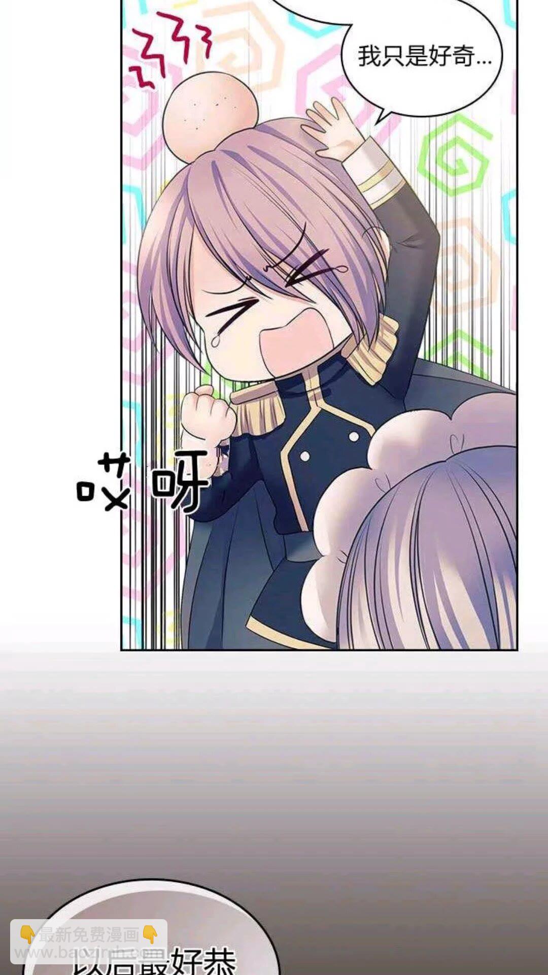 🍶穿越成公爵家的女仆 第53话 给你洗澡澡，要吗😍 第50页