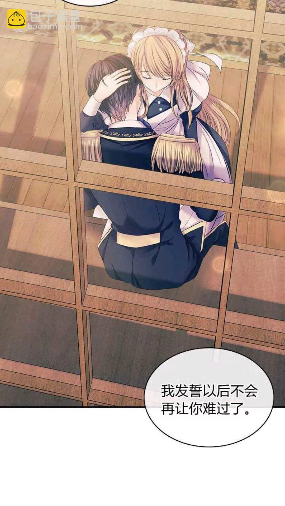 🍶穿越成公爵家的女仆 第53话 给你洗澡澡，要吗😍 第8页