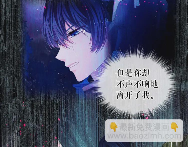 🍶穿越成公爵家的女仆 第55话 成为贵族的第一天 第17页