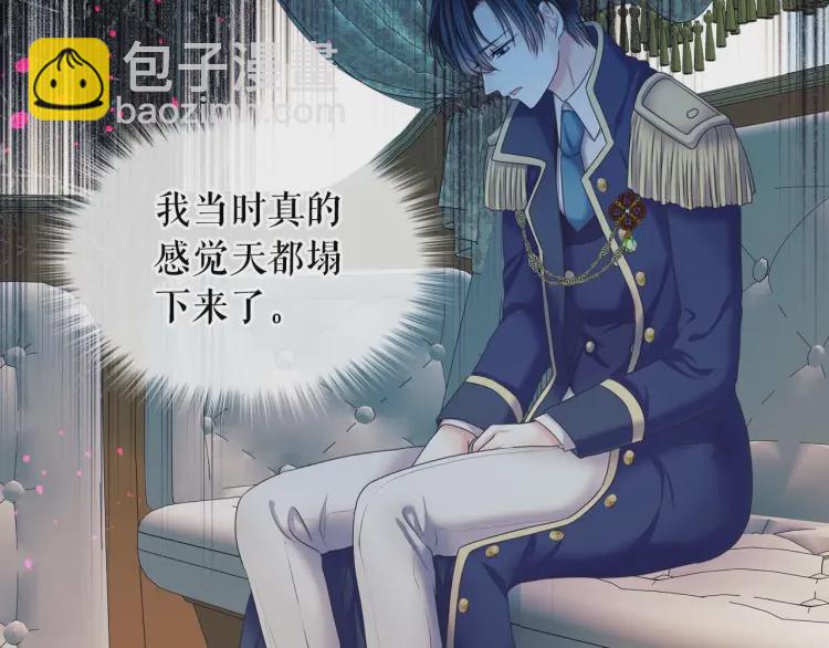 🍶穿越成公爵家的女仆 第55话 成为贵族的第一天 第18页