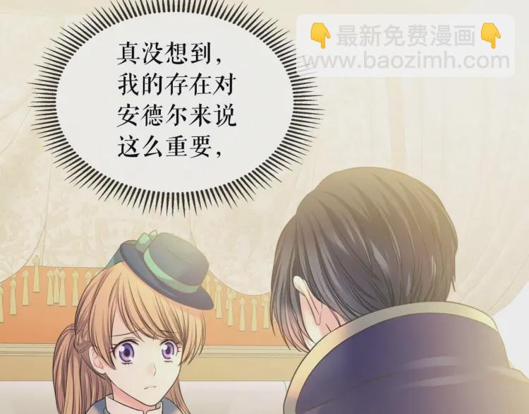 🍶穿越成公爵家的女仆 第55话 成为贵族的第一天 第20页