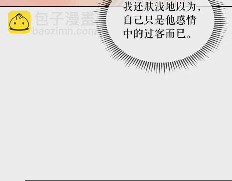 🍶穿越成公爵家的女仆 第55话 成为贵族的第一天 第23页