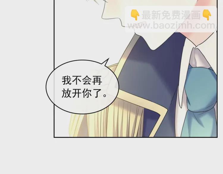 🍶穿越成公爵家的女仆 第55话 成为贵族的第一天 第31页