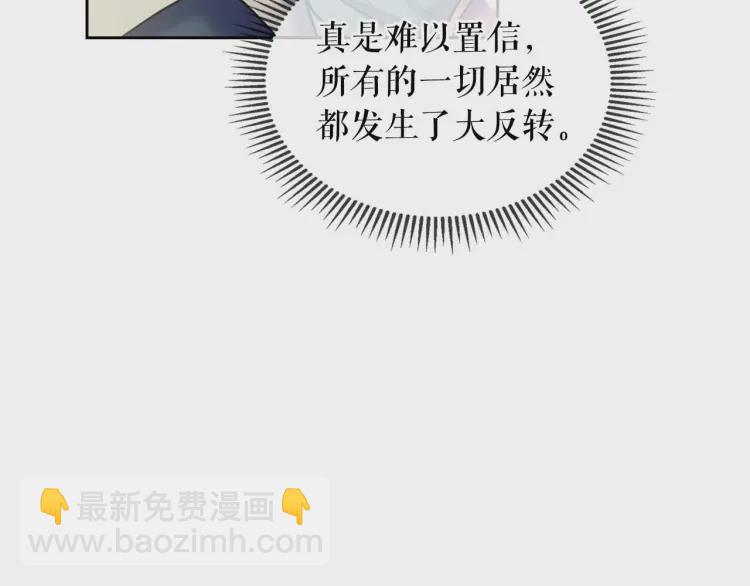 🍶穿越成公爵家的女仆 第55话 成为贵族的第一天 第39页