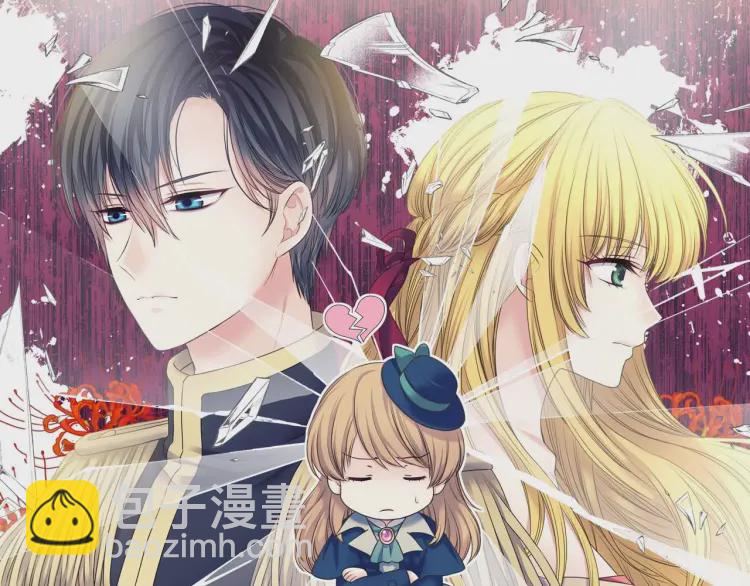 🍶穿越成公爵家的女仆 第55话 成为贵族的第一天 第41页
