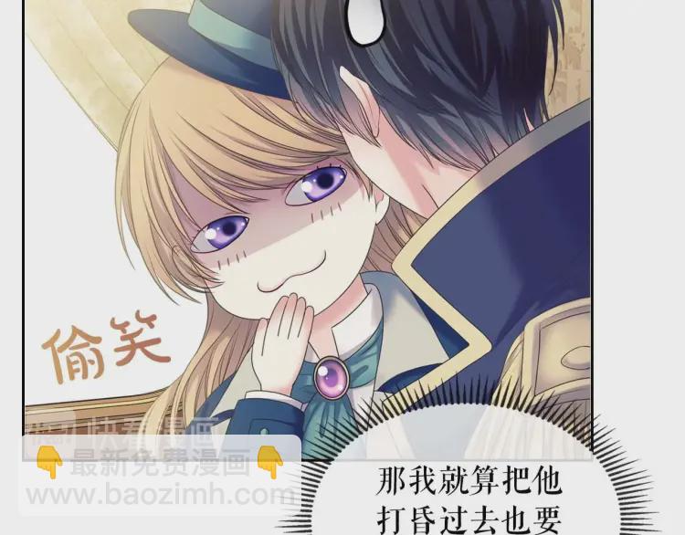 🍶穿越成公爵家的女仆 第55话 成为贵族的第一天 第46页