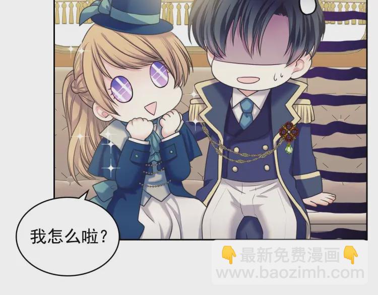 🍶穿越成公爵家的女仆 第55话 成为贵族的第一天 第48页