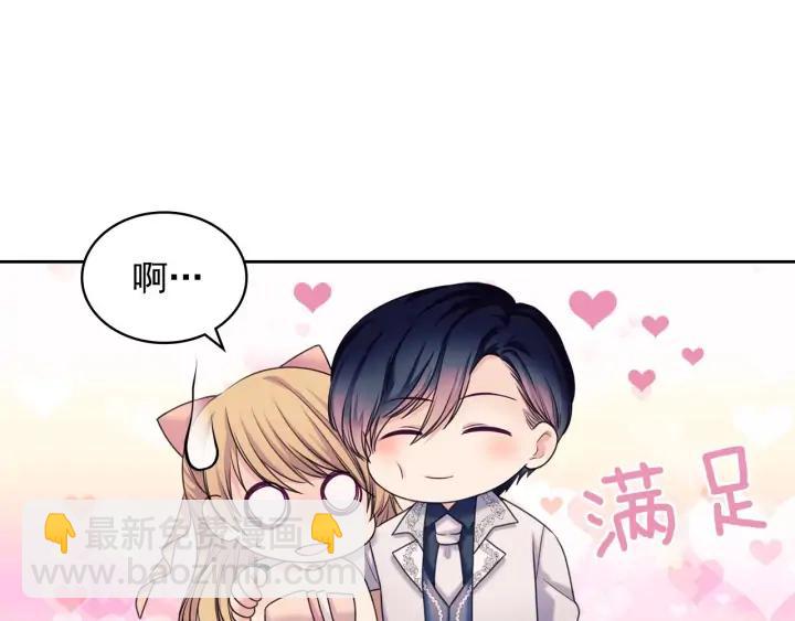 🍶穿越成公爵家的女仆 第57话 崽崽，清醒一点！ 第10页