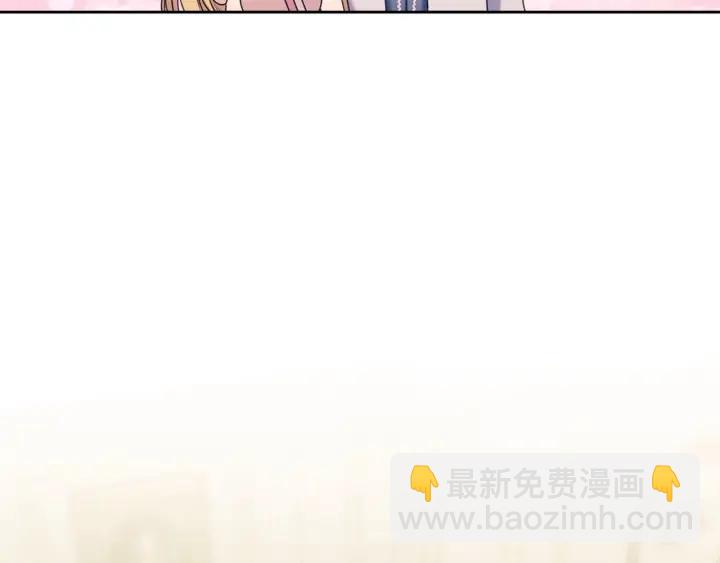 🍶穿越成公爵家的女仆 第57话 崽崽，清醒一点！ 第11页