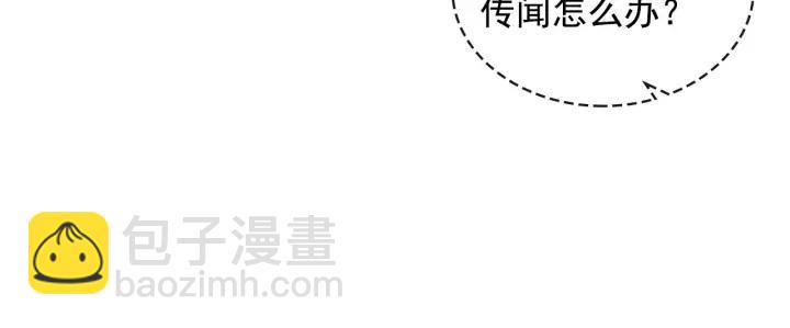 🍶穿越成公爵家的女仆 第57话 崽崽，清醒一点！ 第14页